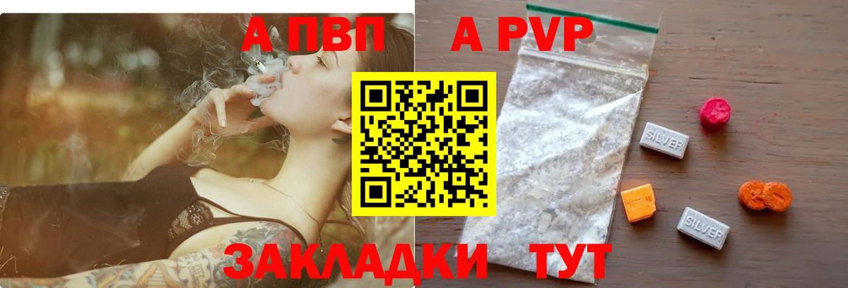 Альфа ПВП Соль  A PVP VHQ  Вход с VPN  закладки  Alpha-PVP Соль  Магнитогорск 