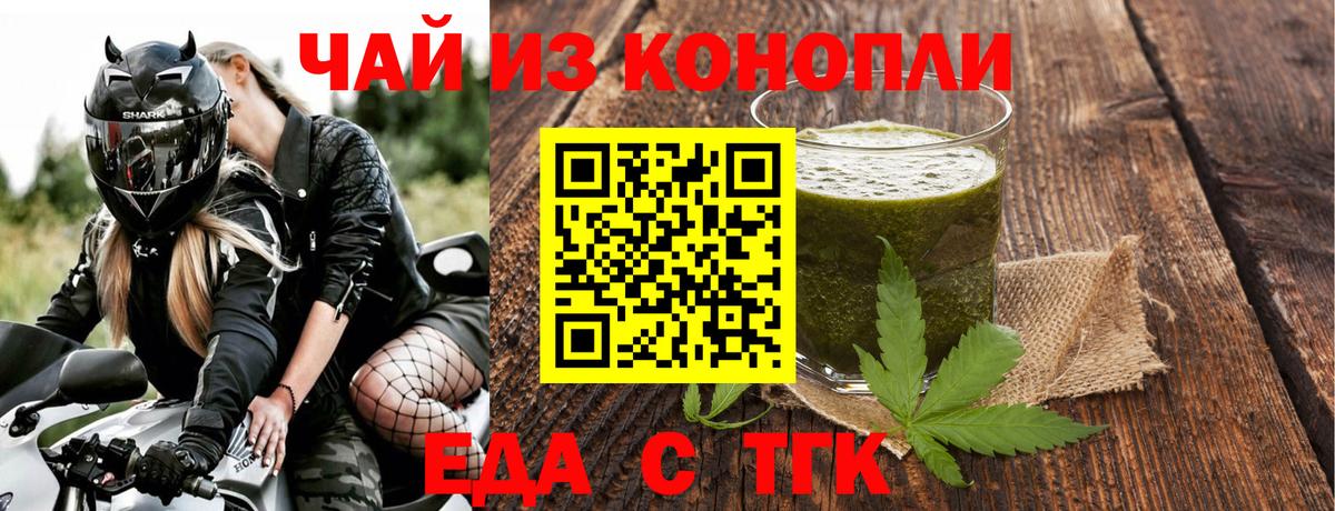 Магнитогорск  Canna-Cookies марихуана  Вход с VPN 
