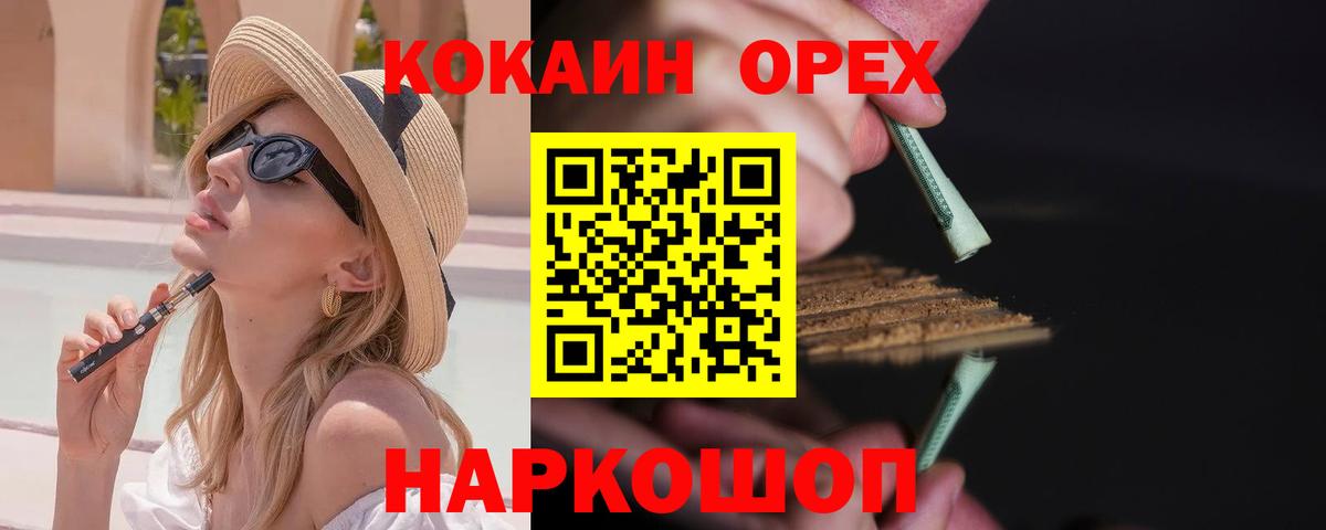 КОКАИН 98%  Вход с VPN  Кокаин Columbia  Магнитогорск 