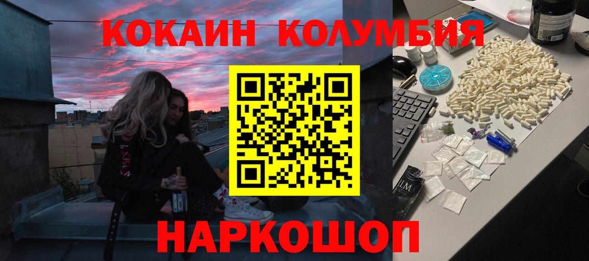 COCAIN Fish Scale Магнитогорск