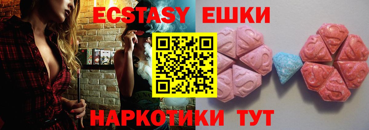 Ecstasy 280 MDMA  Ecstasy louis Vuitton  OMG зеркало  Вход с VPN  Магнитогорск 