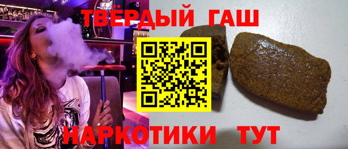 ГАШ гашик Магнитогорск