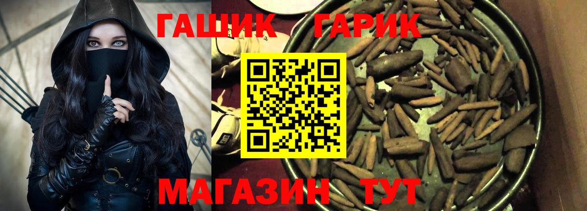 Магнитогорск  Гашиш hashish  купить наркоту  ГАШИШ  Вход с VPN  ГАШИШ 40% ТГК 