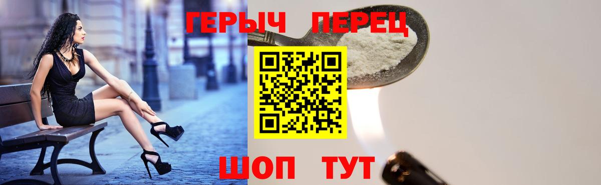 Магнитогорск  ГЕРОИН  Вход с VPN  ГЕРОИН афганец 