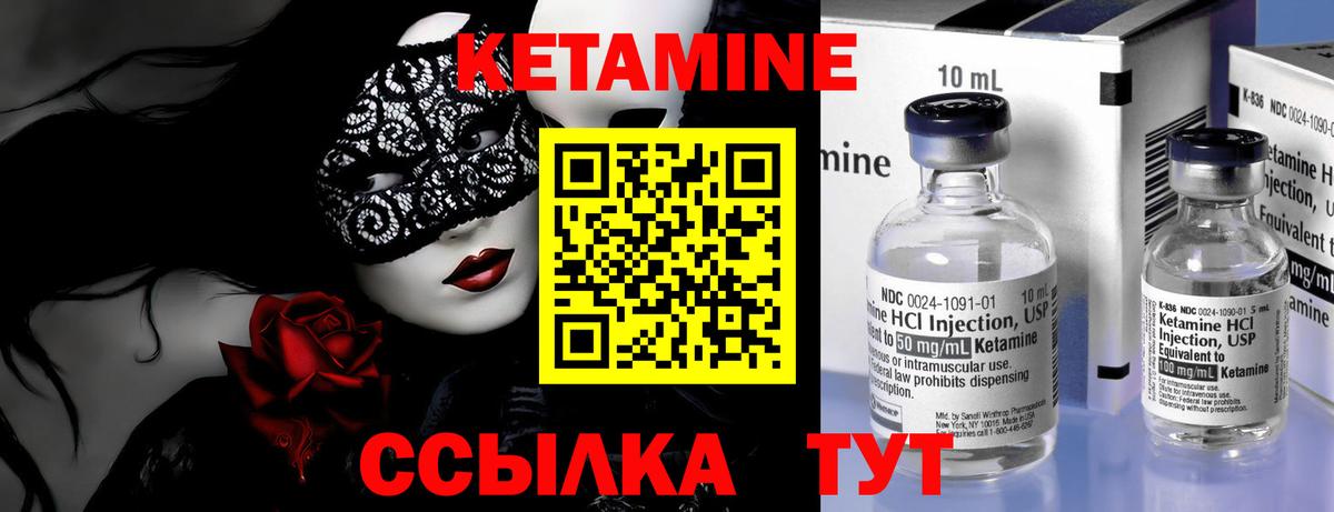 КЕТАМИН VHQ Магнитогорск