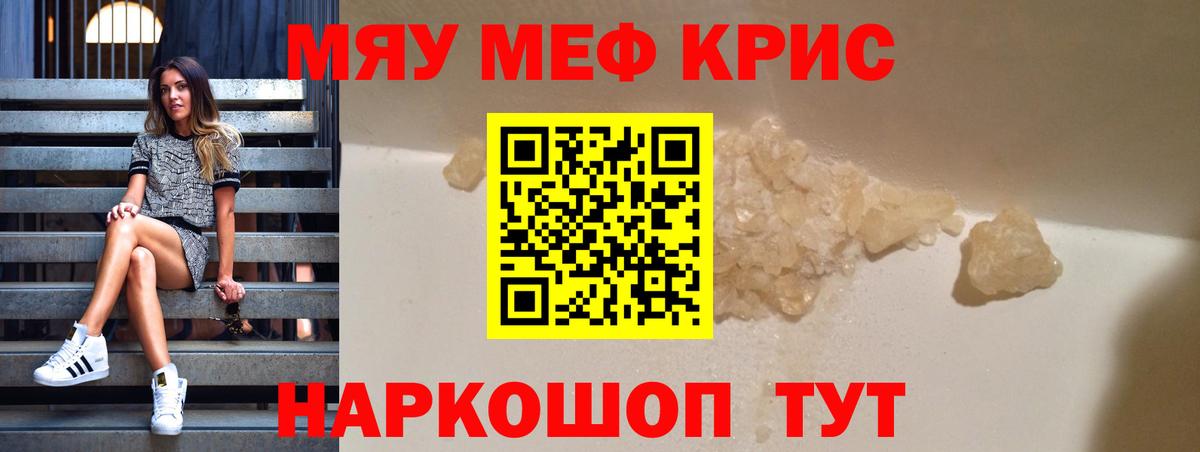 Меф Магнитогорск