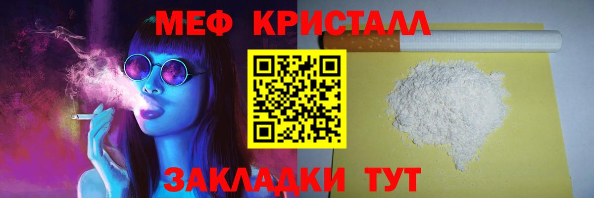 Мефедрон кристаллы  блэк спрут маркетплейс  Меф  МЯУ-МЯУ  Магнитогорск  Вход с VPN 