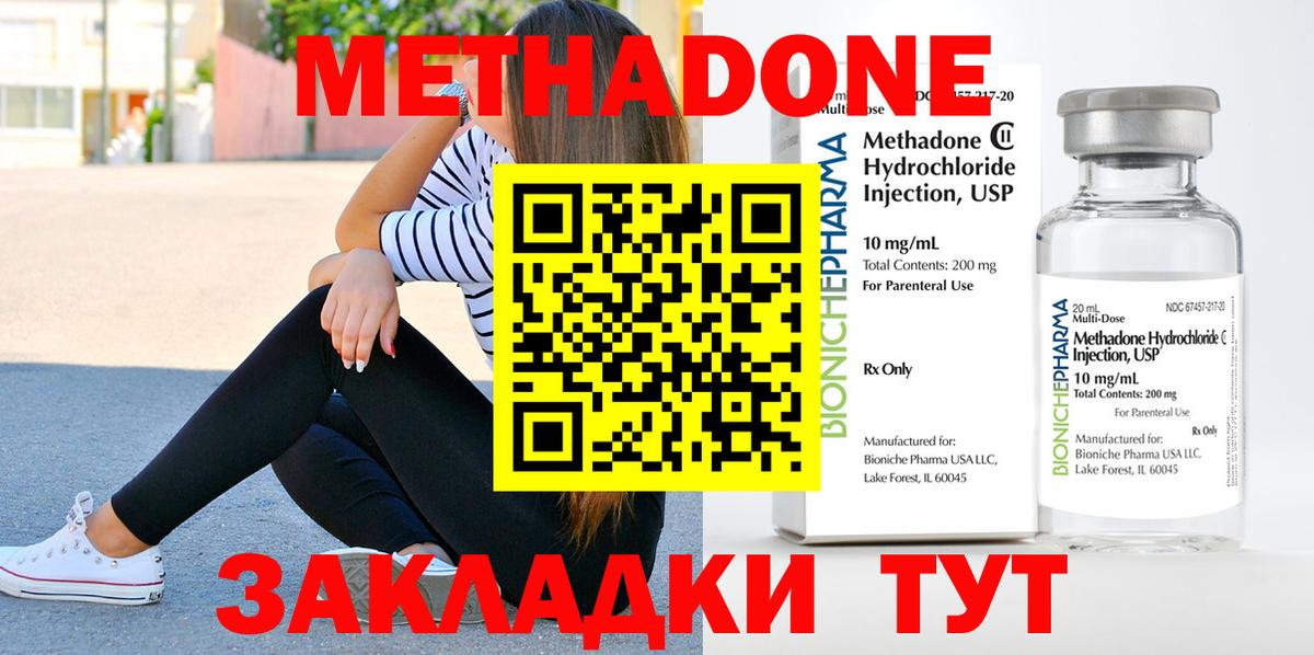 МЕТАДОН VHQ  Метадон methadone  Магнитогорск  Вход с VPN 