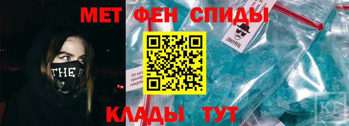 Первитин Methamphetamine  Первитин Methamphetamine  Вход с VPN  Магнитогорск 