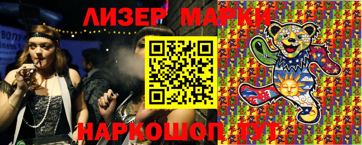 Марки N-bome 1500мкг  Вход с VPN  Магнитогорск 