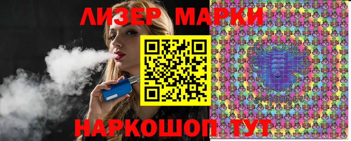 Марки N-bome 1,5мг Магнитогорск