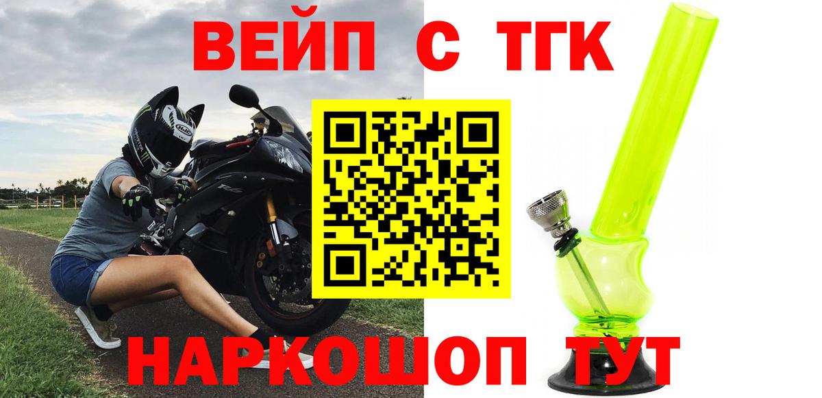 Магнитогорск  Дистиллят ТГК Wax  Вход с VPN 