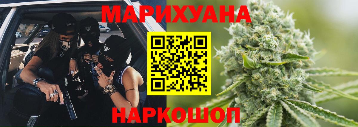 Бошки марихуана OG Kush  Бошки марихуана план  Вход с VPN  Магнитогорск  Конопля White Widow 