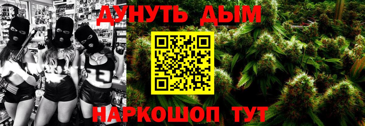 Бошки Шишки LSD WEED Магнитогорск